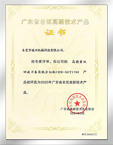 Paper Sheeter Certificate