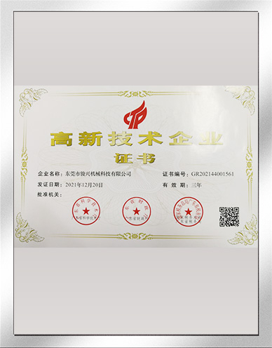 Copy Paper Cutting Machine Certificate